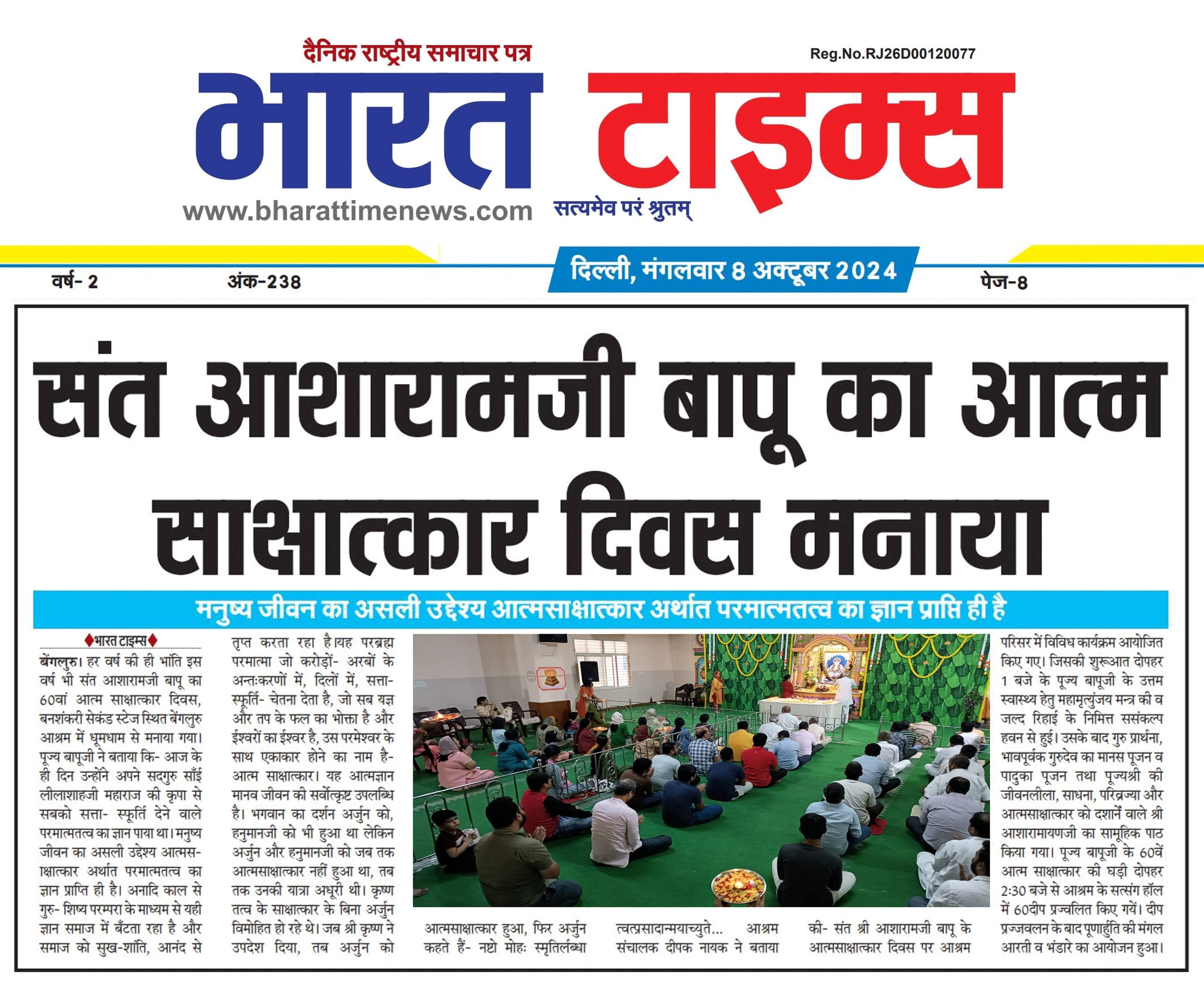 bharat 8 10 24